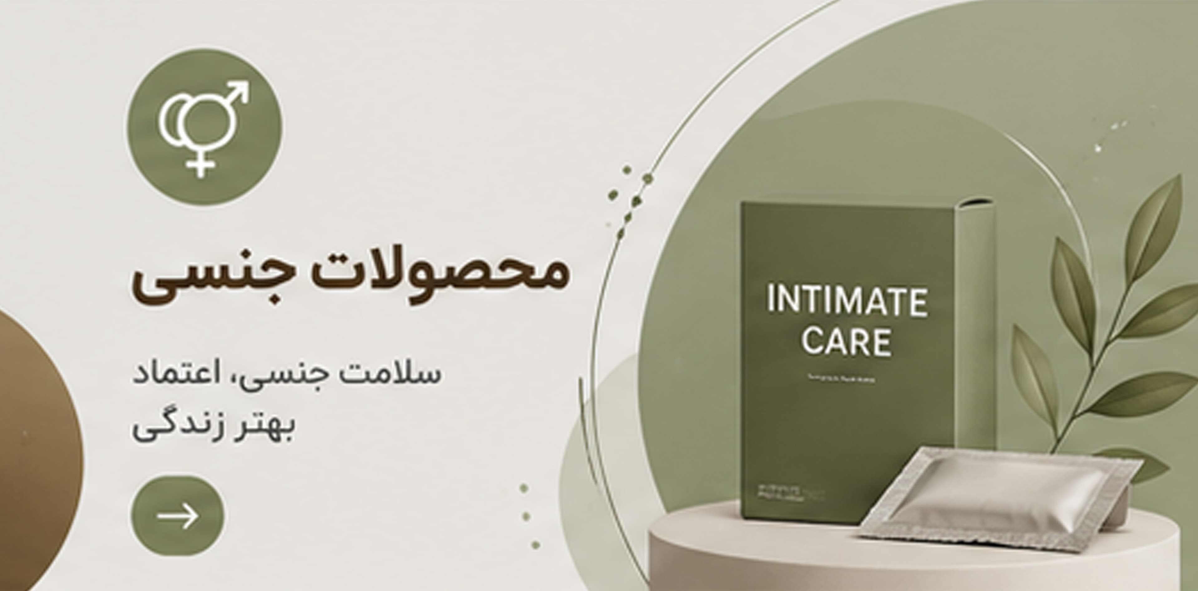 دسته محصولات جنسی و بهداشت زناشویی در داواتاپ