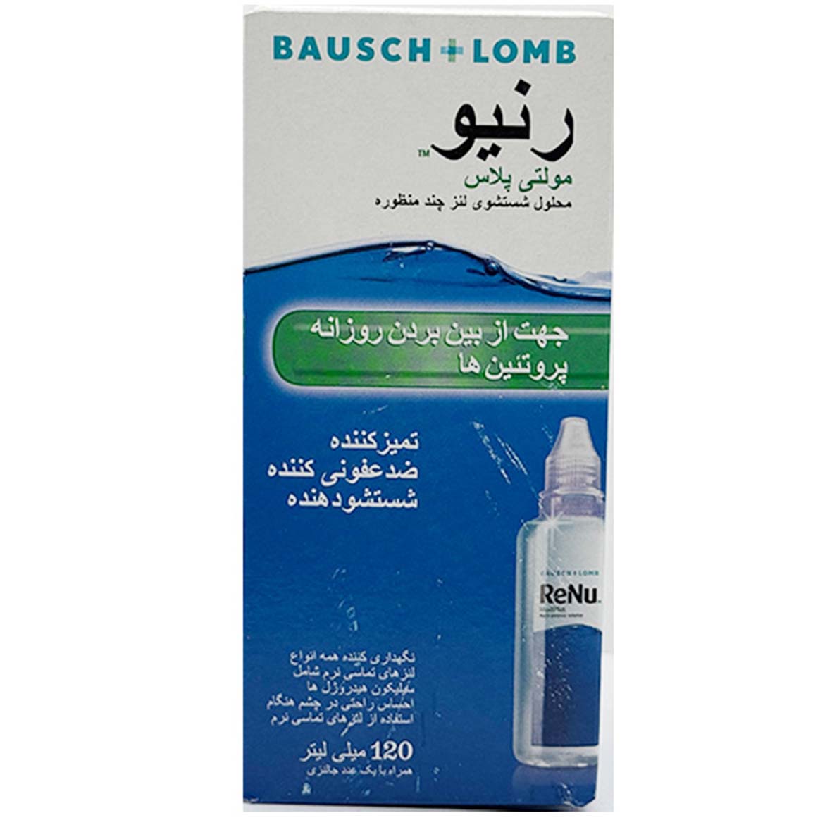 محلول شستشوی لنز رنیو چند منظوره 120 میلی لیتری