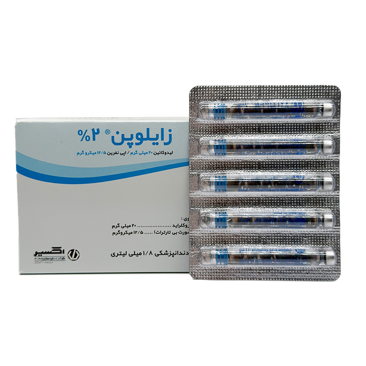 بی حسی دندانپزشکی (کارپول) 2% زایلوپن اکسیر 50 عددی