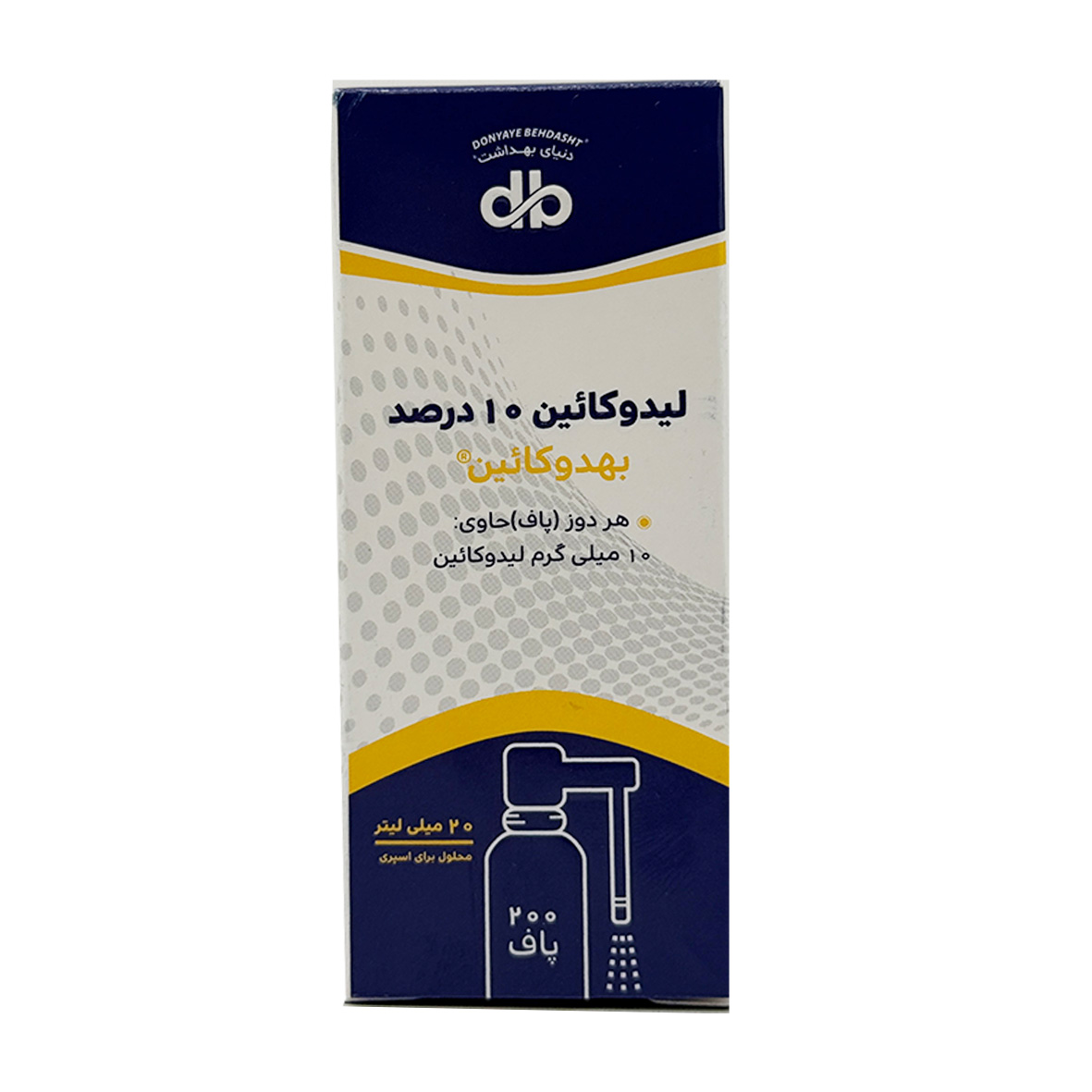 محلول اسپری لیدوکائین 10 درصد بهدوکائین 20 میلی لیتری