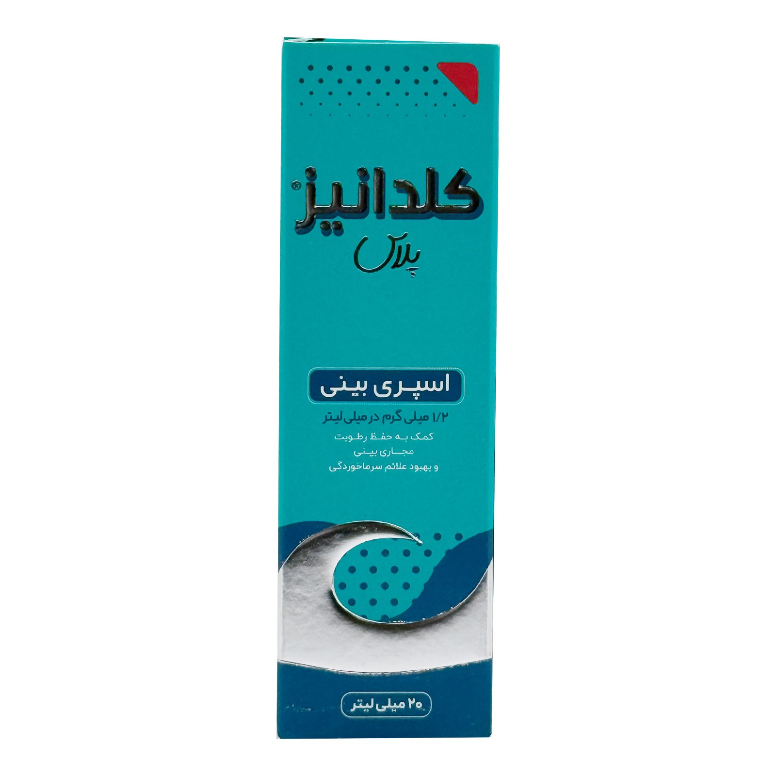 اسپری بینی کلدانیز پلاس نفس فارمد 20 میلی لیتر