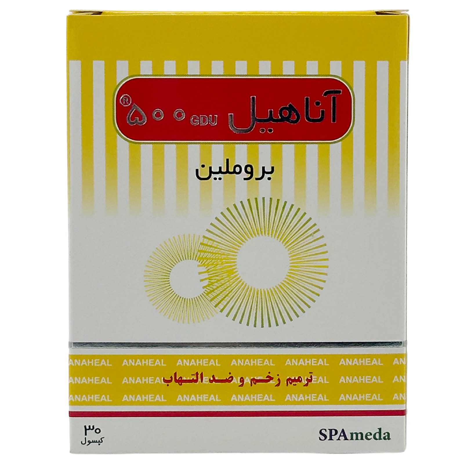 قرص آناهیل 500 (30عددی)