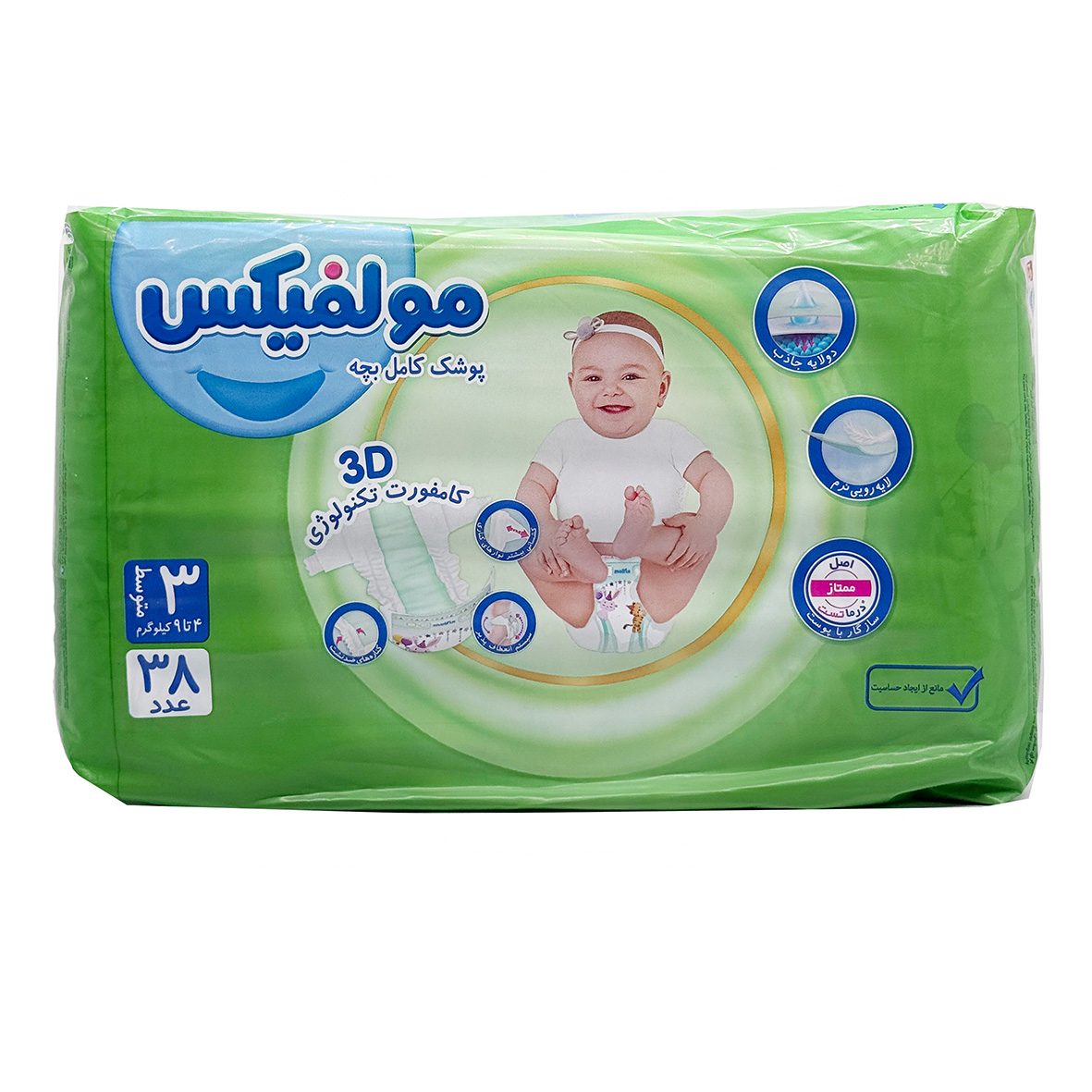 پوشک سایز 3 کودک مولفیکس 38 عددی